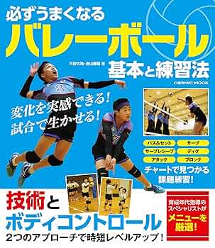 バレーボール　指導者革命3 バレーボール 指導者革命3 バレーボール 指導者革命3 若者に人気