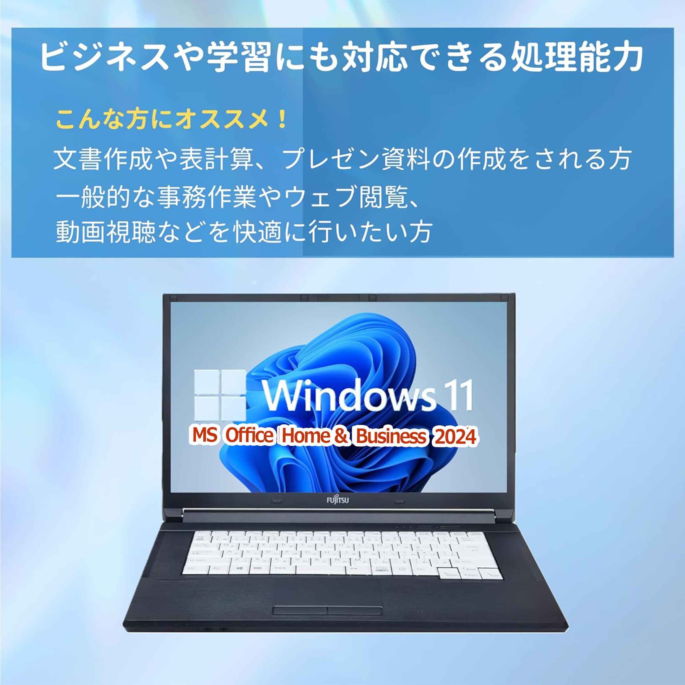 Amazon.co.jp: 【整備済み品】MS Office H&B 2024 /Win11 Pro /15.6型