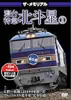 記憶に残る列車シリーズ 「あけぼの」編ザ・メモリアル寝台特急あけぼの2種セット 記憶に残る列車シリーズ 「あけぼの」編 | 商品情報 | 日本