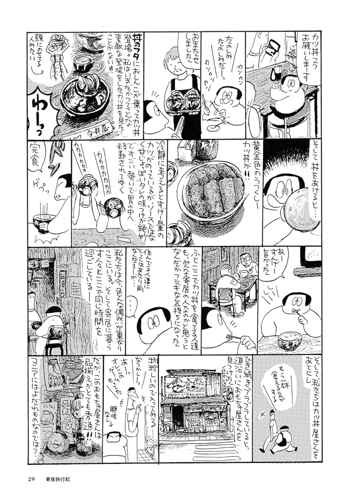 親指一本の旅 ㊙ルートでアテネをめざせ！好奇心　冒険心　放浪旅に出よう！和知　香 親指一本の旅 ㊙ルートでアテネをめざせ！好奇心 冒険心 放浪