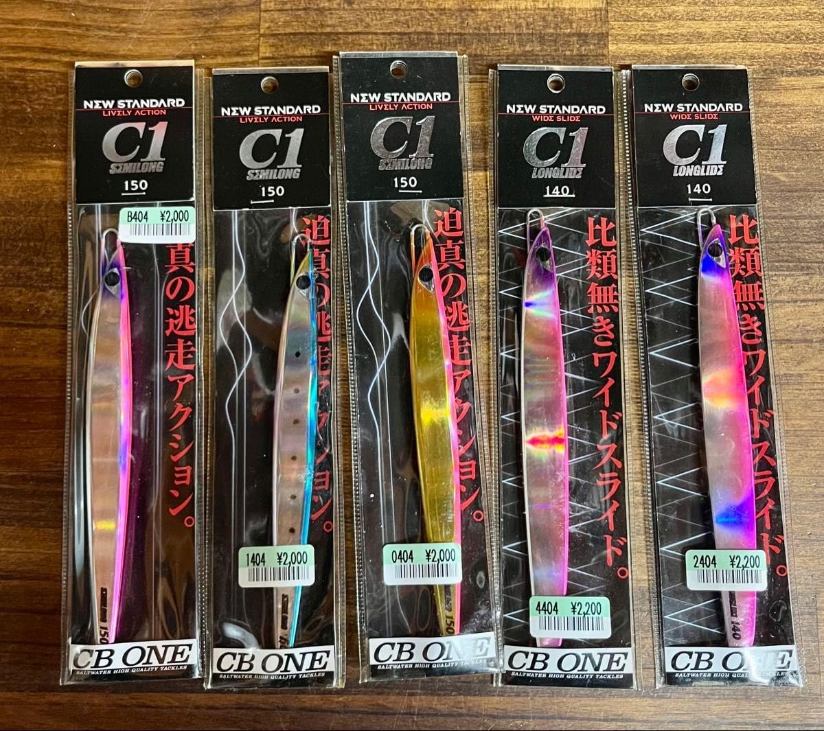メタルジグセット CB ONE シービーワン