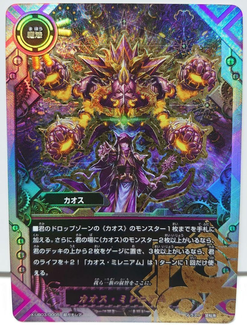 バディファイト カオス MelMel Amazon.co.jp: カオス・ミレニアム 超ガチ バディファイト : おもちゃ