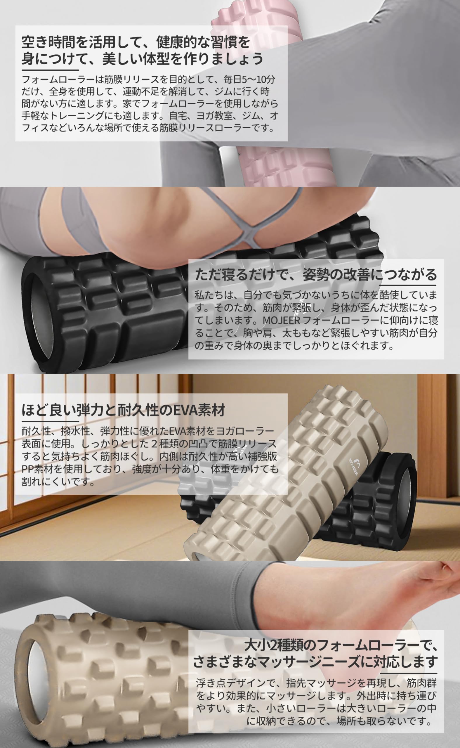 Amazon | MOJEER フォームローラー 筋膜リリース 大小2個セット 筋膜