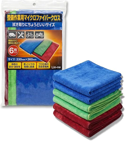 【ちょうどいいサイズ・タグ無し】 Lin-ne 整備用 マイクロファイバークロス アソートカラー6枚入りセット(3色×2枚) 約330×360mm オイル・グリス汚れ対応 超吸水 速乾 拭き取りクロス 車 バイク 自転車 工具清掃 用途別アソートカラー (6枚入り) - 1
