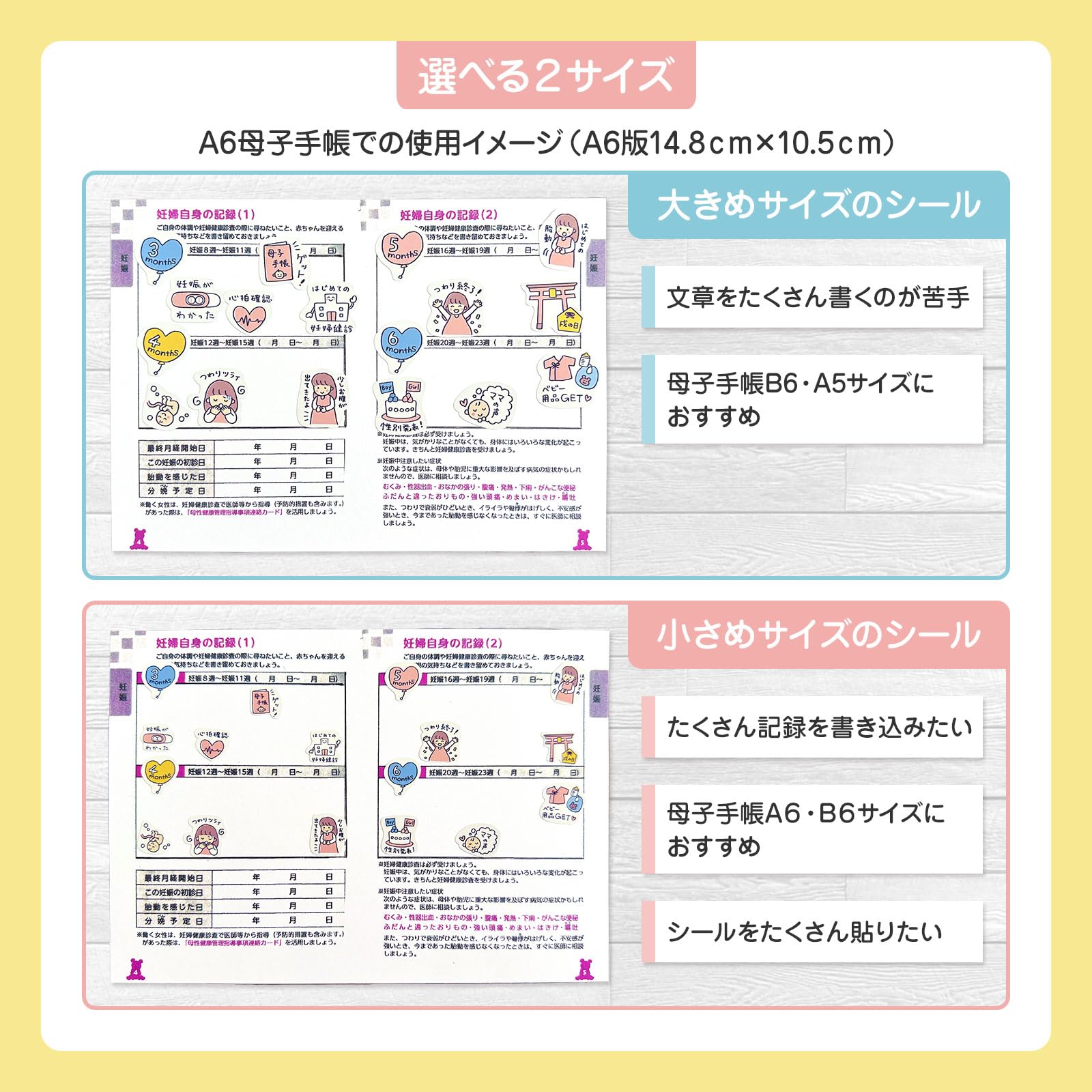 Amazon.co.jp: 母子手帳おめかしーるB 母子手帳シール のびしろキッズ