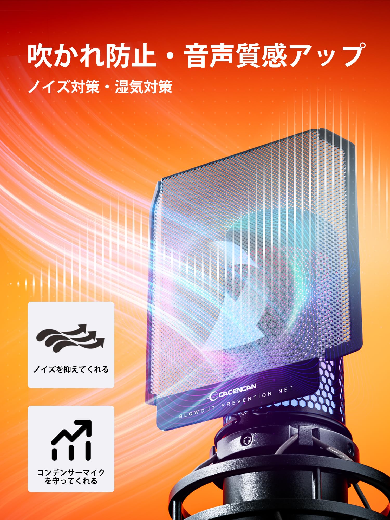 Amazon | CACENCAN F01 ポップガード ポップブロッカー マイクポップ