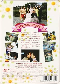 Amazon.co.jp: ナースのお仕事スペシャル [DVD] : 観月ありさ