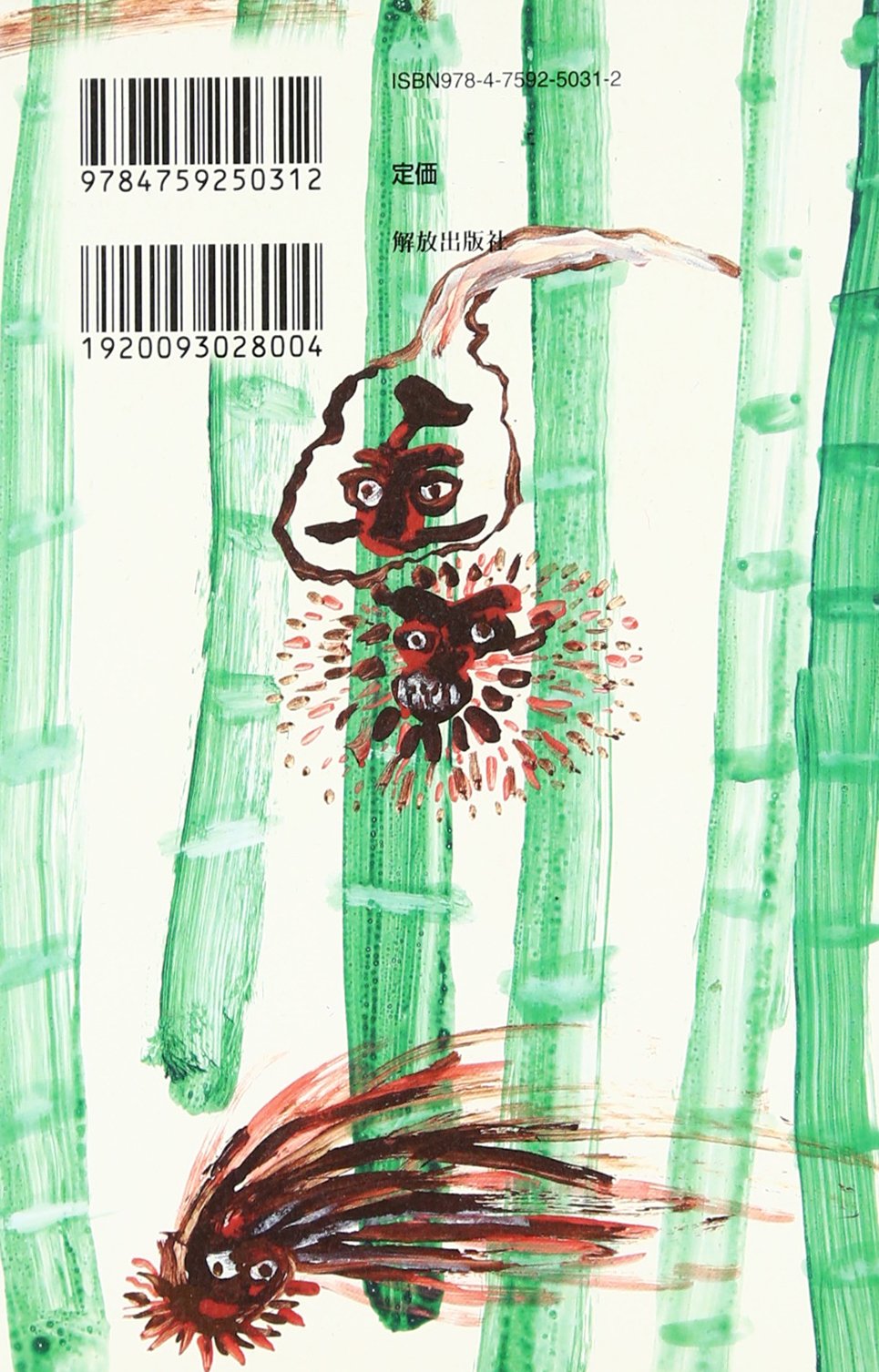 Amazon.co.jp: 今江 祥智: 本、バイオグラフィー、最新アップデート