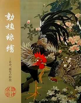 値下 7-  図録  若冲と蕪村 163730728.jpg?cmsp_timestamp=