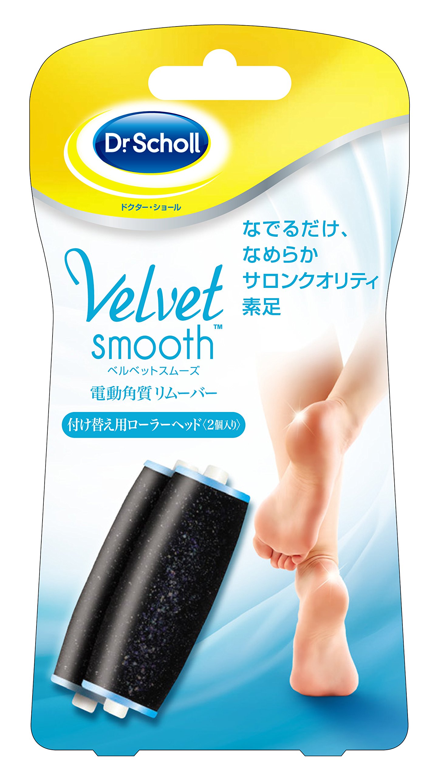ドクターショール 電動角質リムーバー Amazon.co.jp: ドクター・ショール かかとケア ベルベット