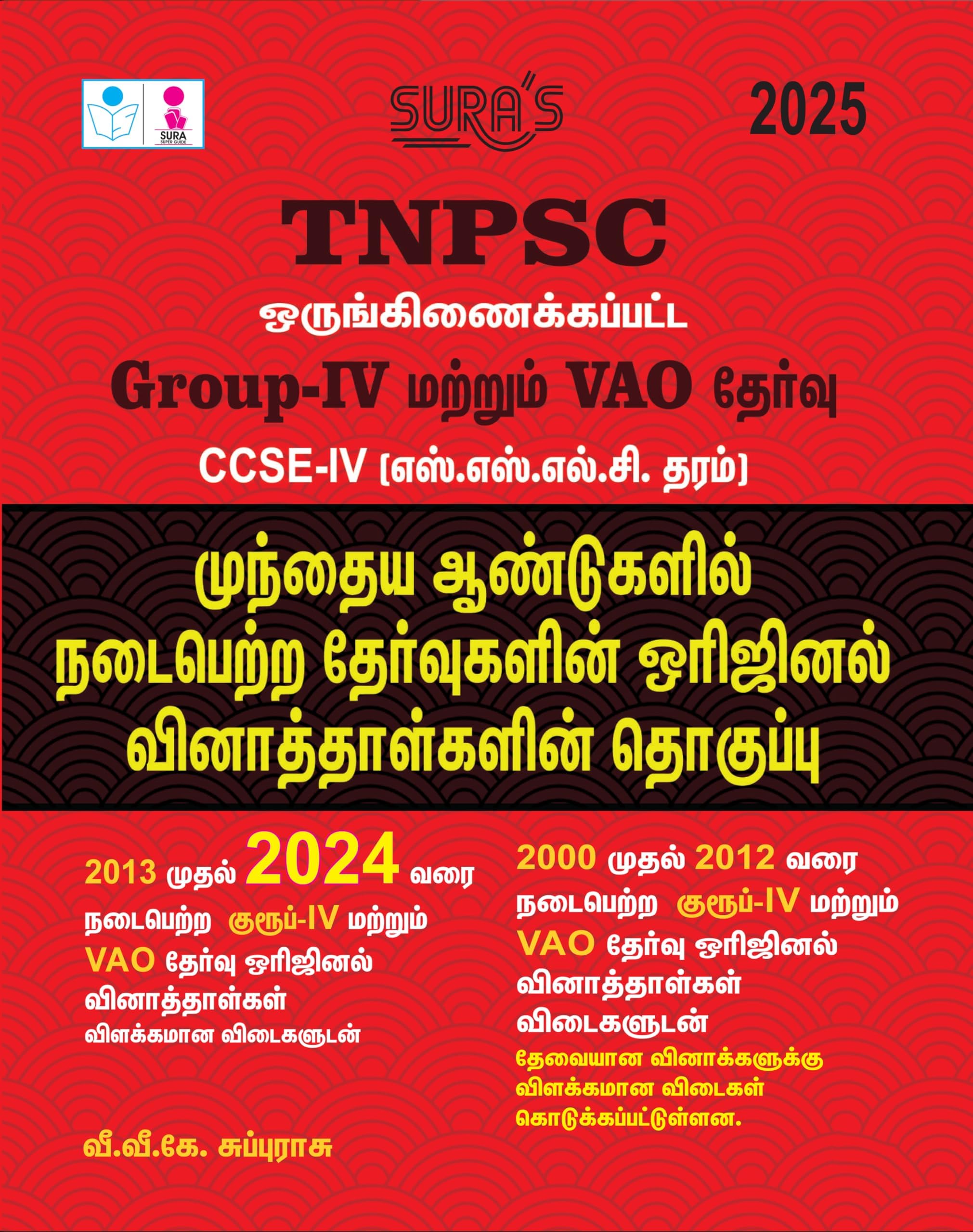 SURA`S TNPSC Group IV and VAO Previous Year Original Question Papers with Explanatory Answers Q-Bank in Tamil Medium 2025 Paperback – 14 November 2024
