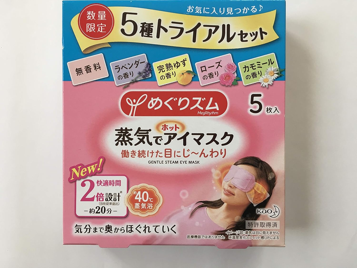 市場 期間限定ポイント10倍 無香料 送料込み おすすめアイマスク めぐりズム アイ