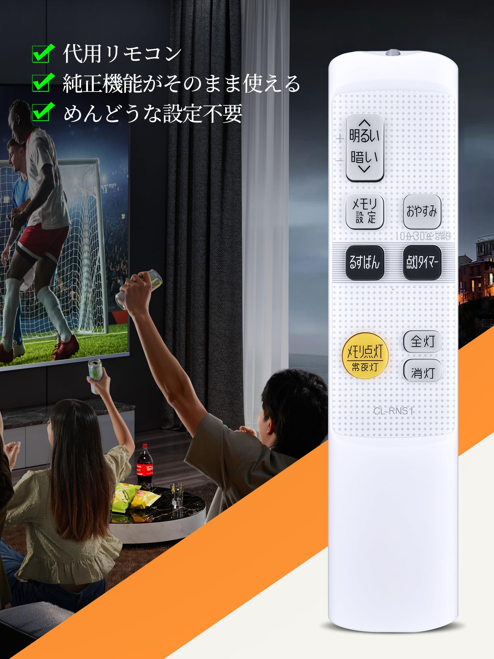 Amazon | AVTVA LEDシーリングライトリモコン for IRIS OHYAMA