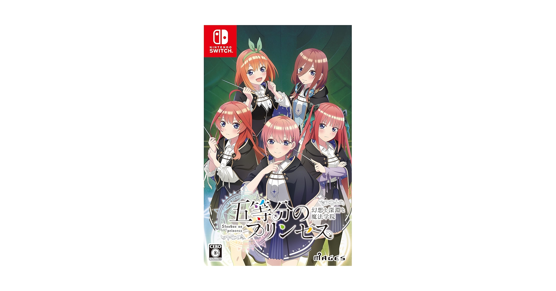 Amazon.co.jp: 五等分のプリンセス ～幻想と深淵と魔法学院