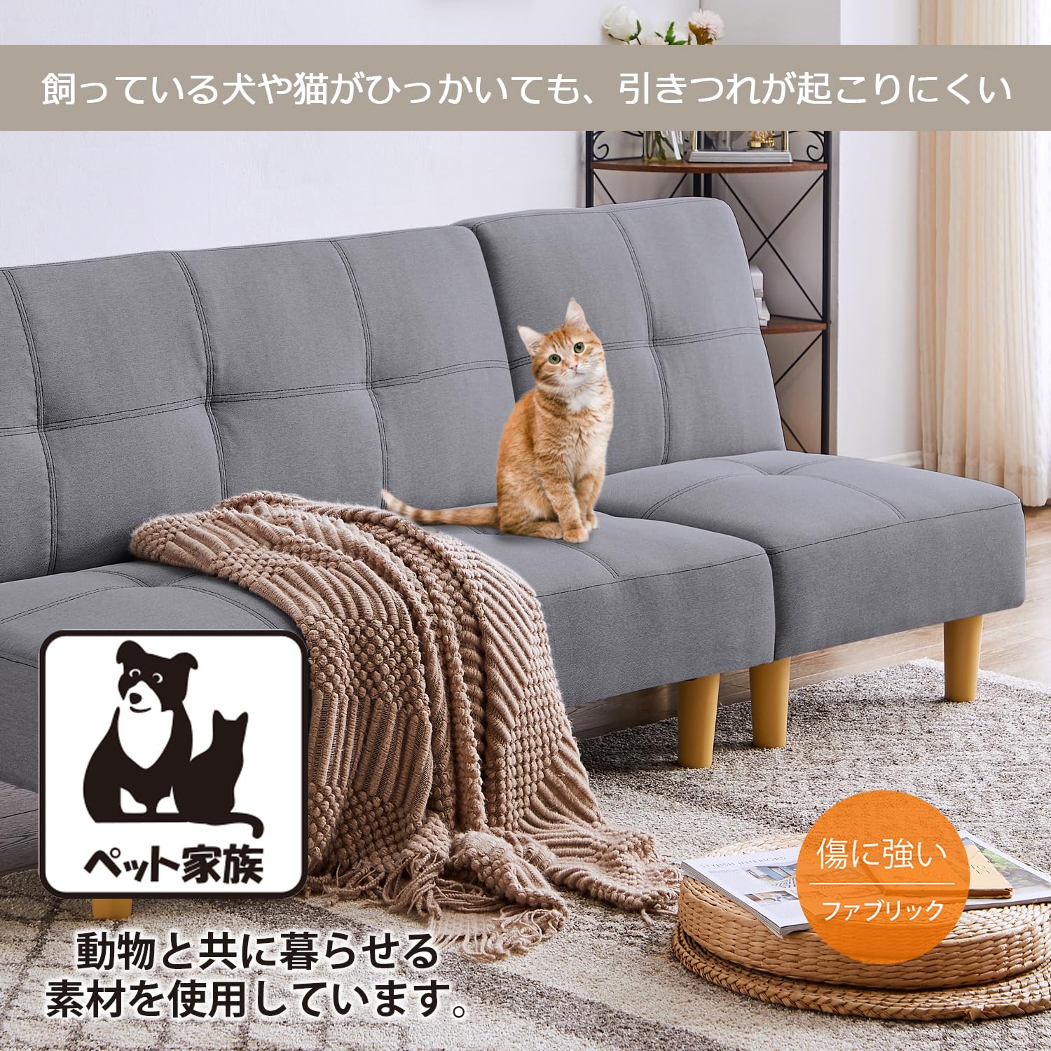 Amazon｜[ URBAN ] 6WAY ソファベッド (ベージュ) 【 引っかき傷に強い