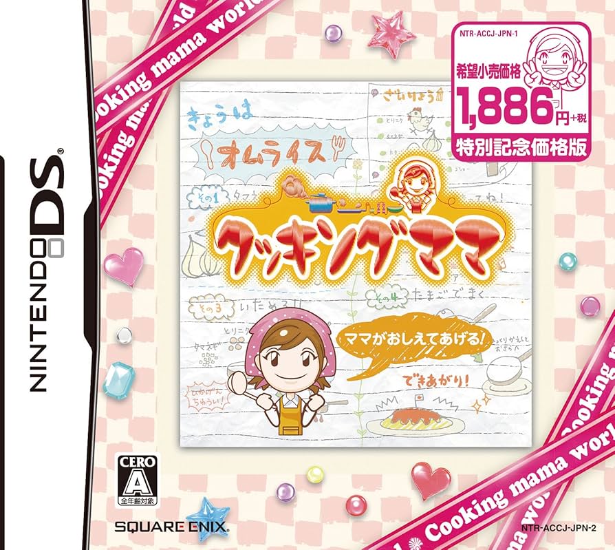Amazon.co.jp: クッキングママ 特別記念価格版 : Video Games