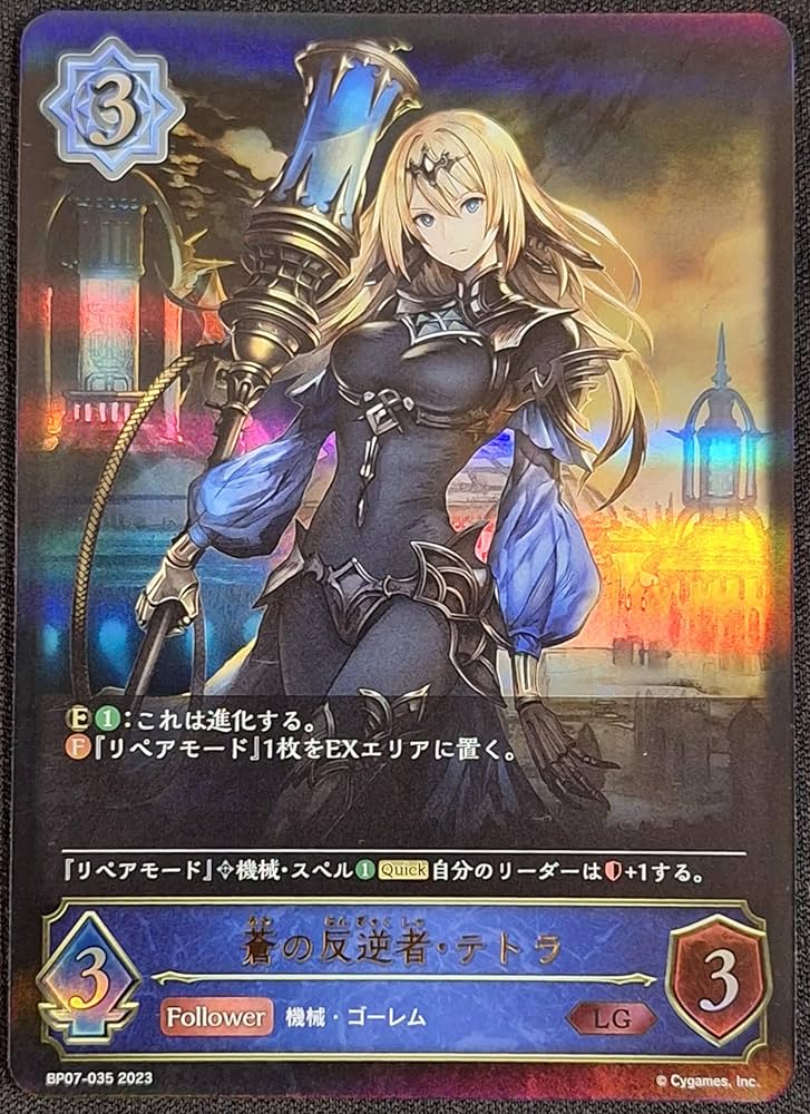 Shadowverse EVOLVE 第7弾 森羅鋼鉄 未開封カートン　16入り ブースターパック第7弾「森羅鋼鉄」 | PRODUCTS | Shadowverse