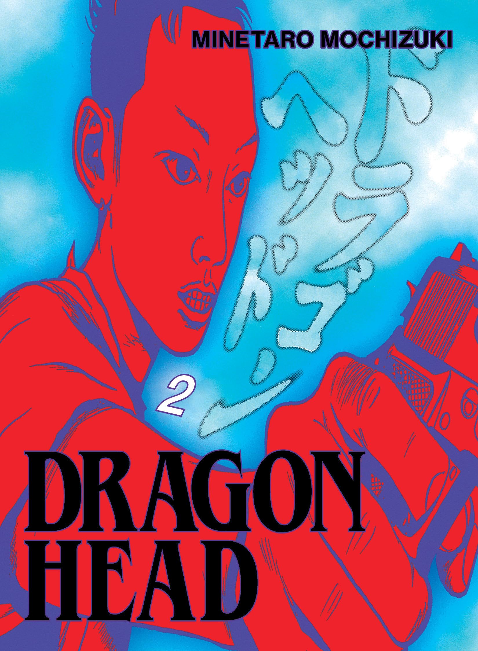 Dragon Head 2