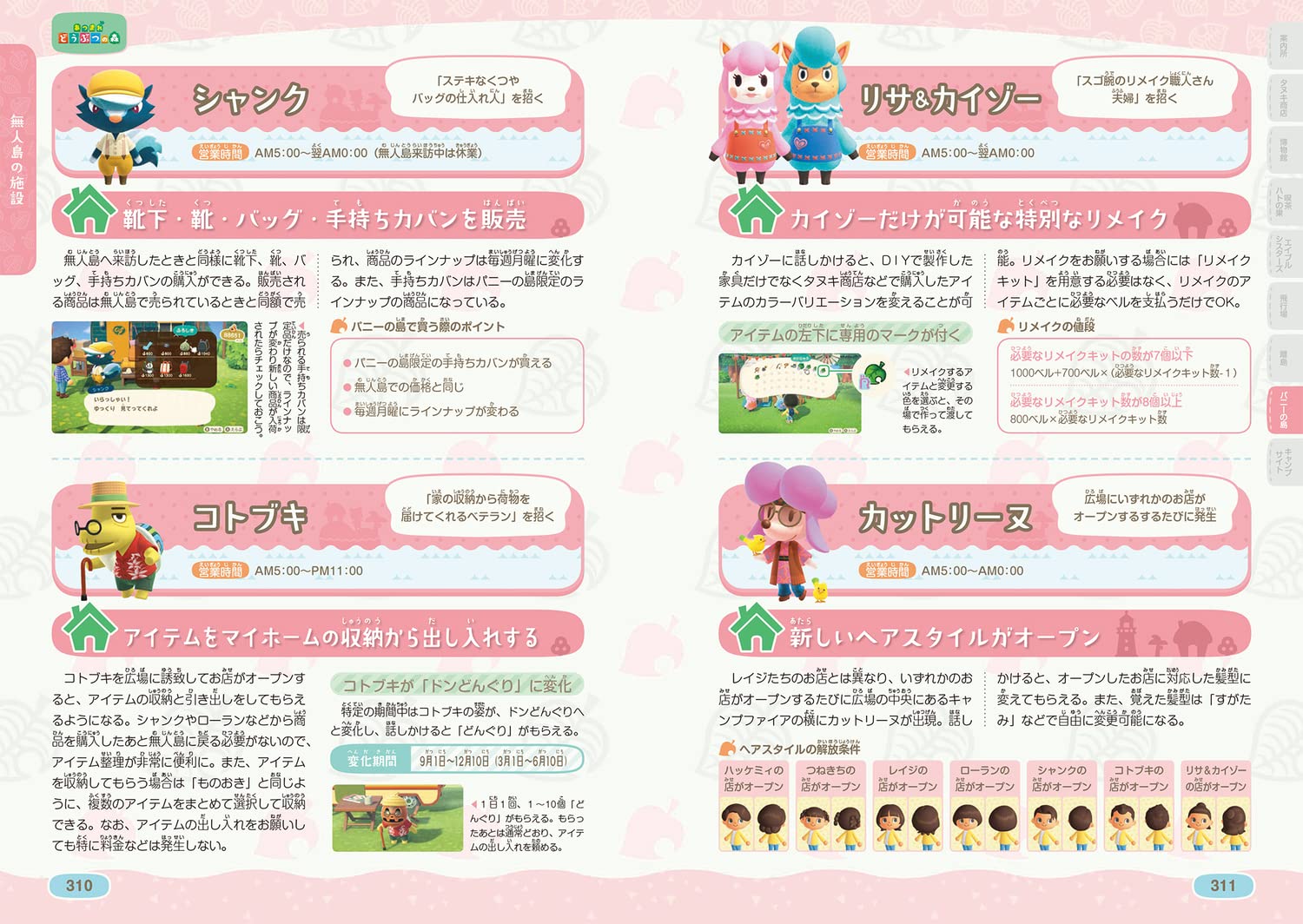 あつまれ どうぶつの森 ザ コンプリートガイド ハッピーホームパラダイス 全無料アップデート カンペキ攻略版 電撃ゲーム書籍編集部 本 通販 Amazon あつまれ どうぶつの森 ザ コンプリートガイド ハッピーホームパラダイス 全無料アップデート カンペキ攻略版 電撃ゲーム書籍編集部 本 通販 Amazon