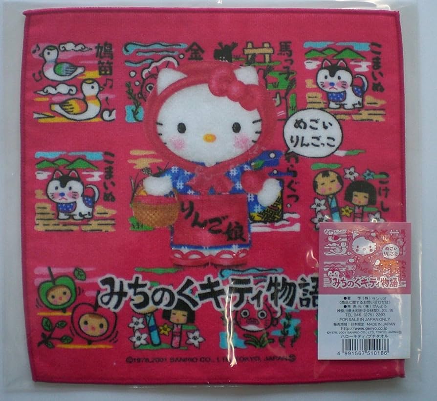 Amazon.co.jp: ハローキティー プチタオル みちのくキティ物語