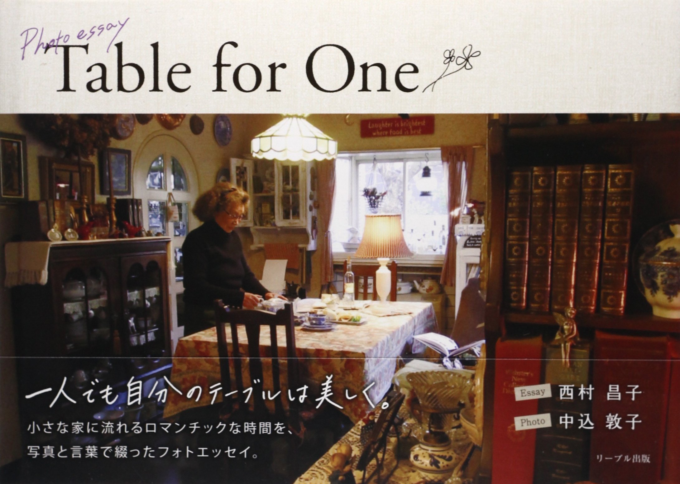 Table For One Photo Essay Masako Nishimura Kyakuhonka Atsuko Nakagome Amazon Com Books