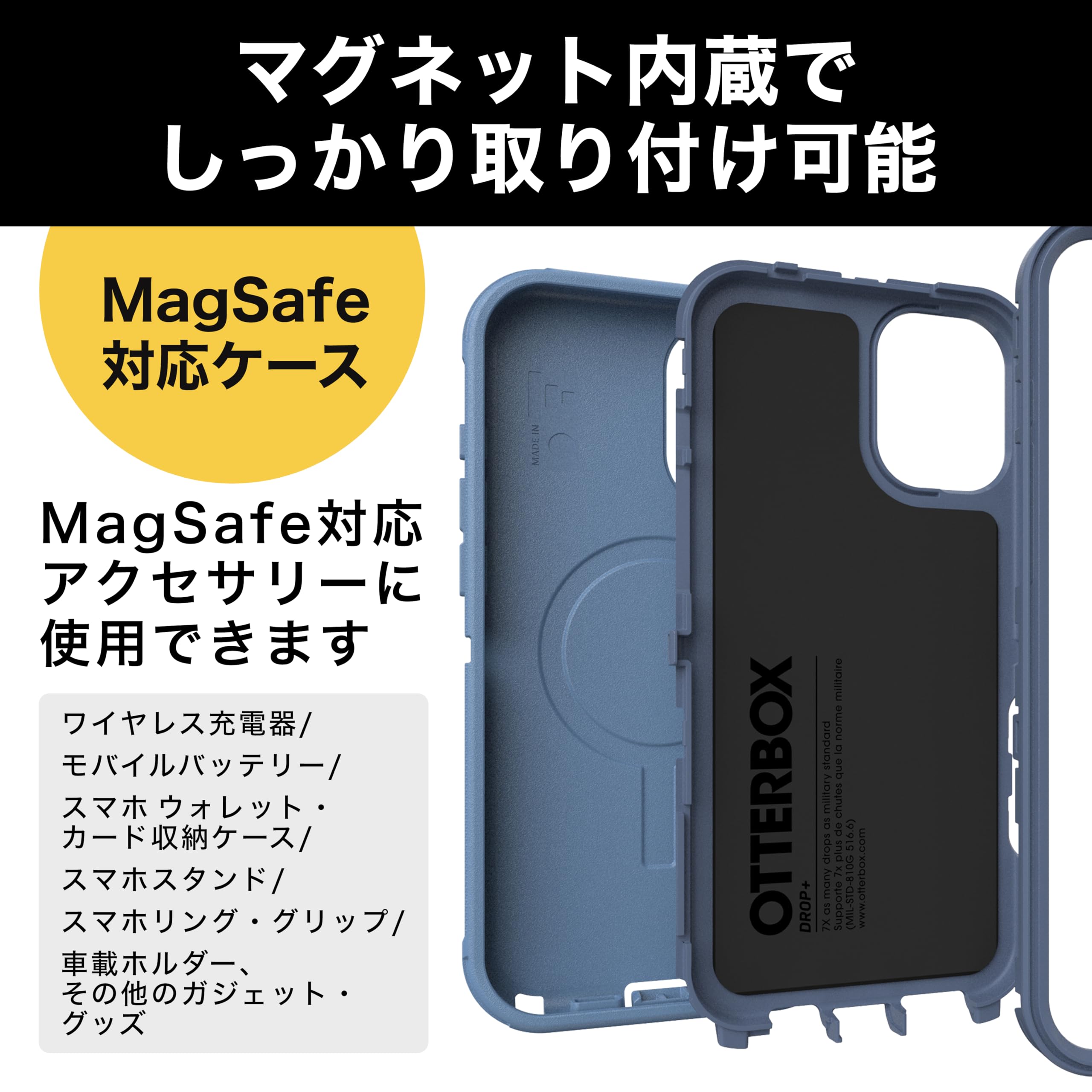新品 【OtterBox】iPhone 16用 耐衝撃 衝撃吸収 米軍MIL規格 0840304769360_001.jpg