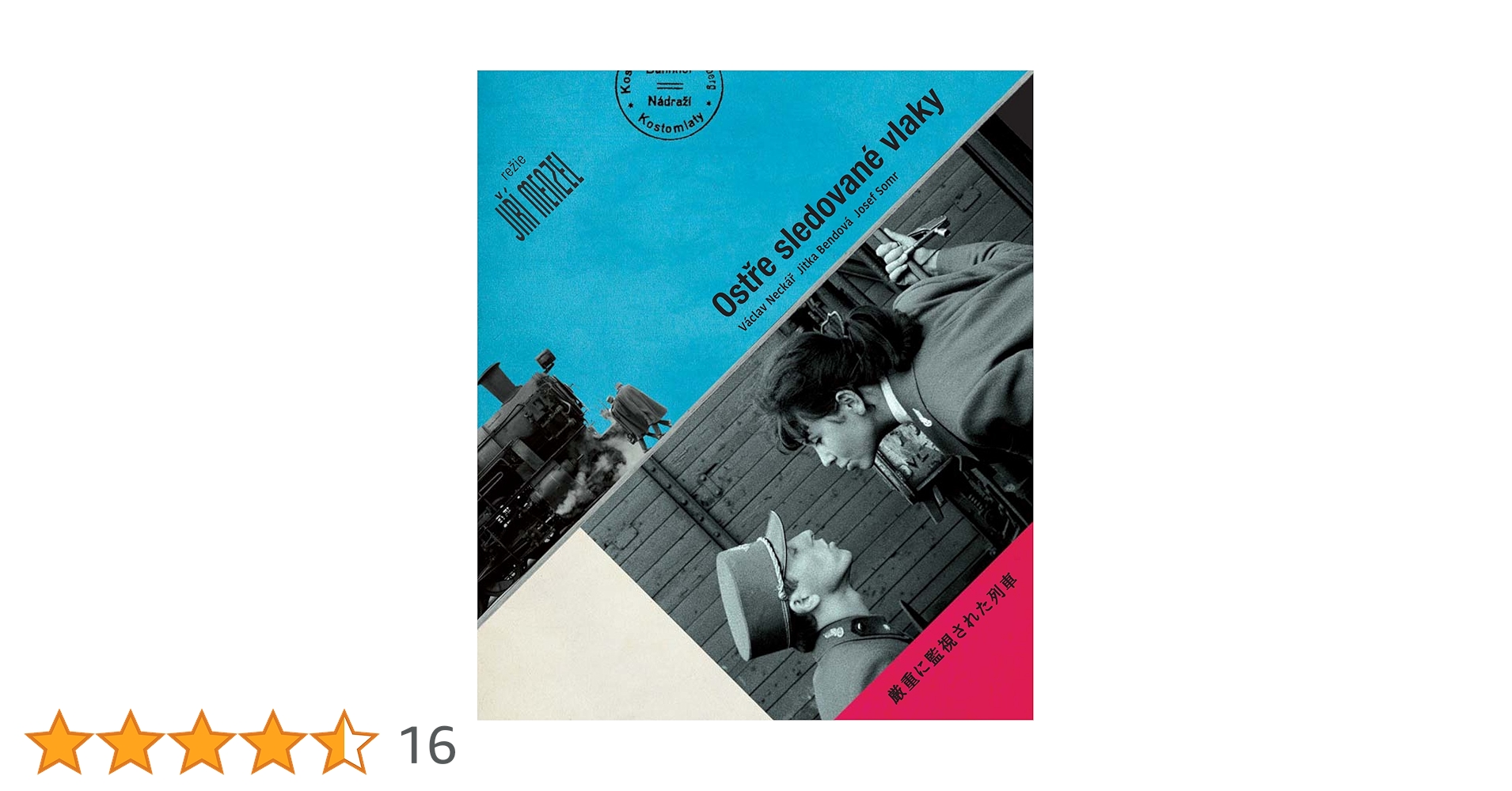 厳重に監視された列車 イジー・メンツェル監督 [Blu-ray] dwos6rj Amazon.co.jp: 厳重に監視された列車 イジー・メンツェル監督