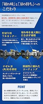 Amazon | むとひろ 竹切り用 ソーチェーン 71F-46E 1本入