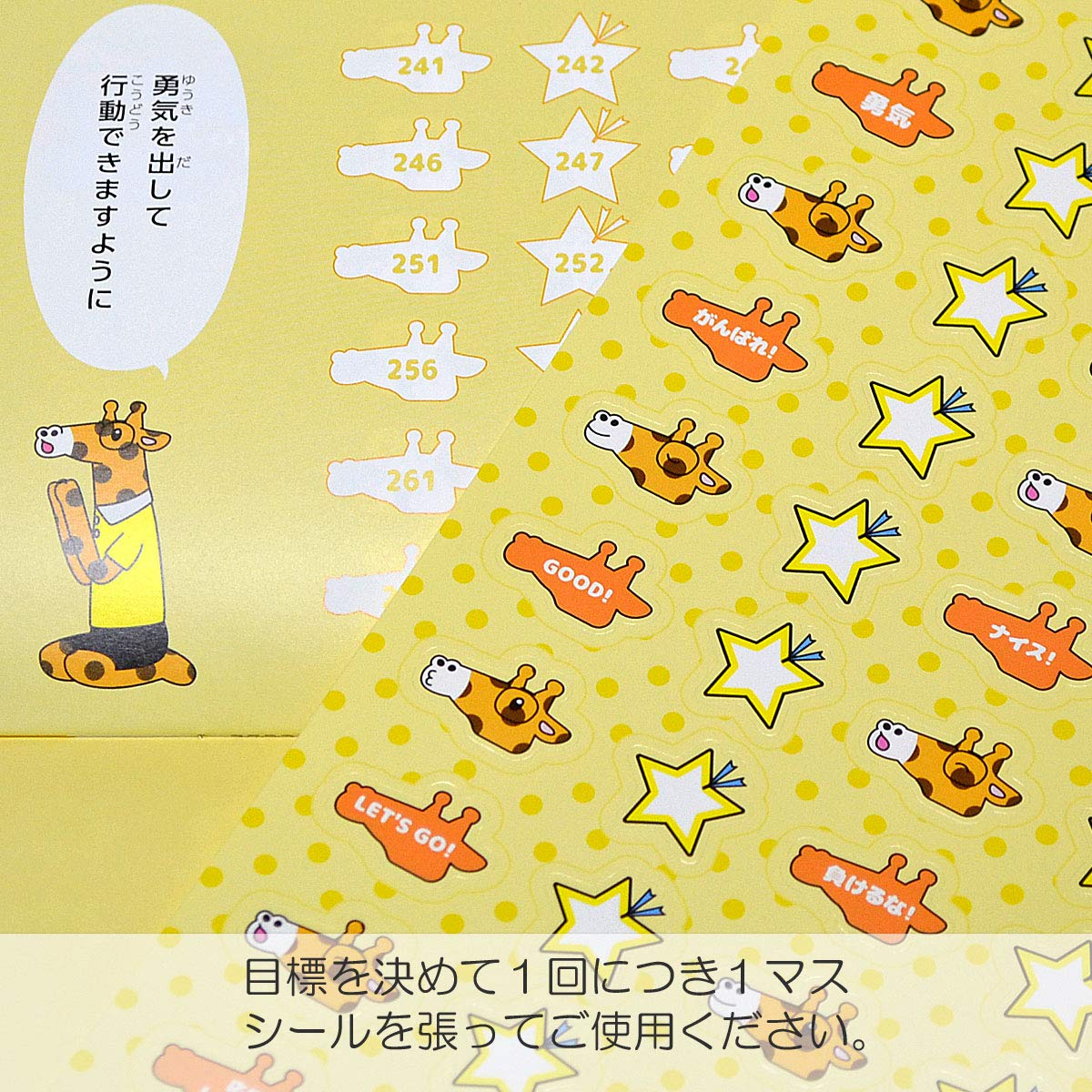 Amazon.co.jp: 365チャレンジノート・シールセット/めざせ！しし王