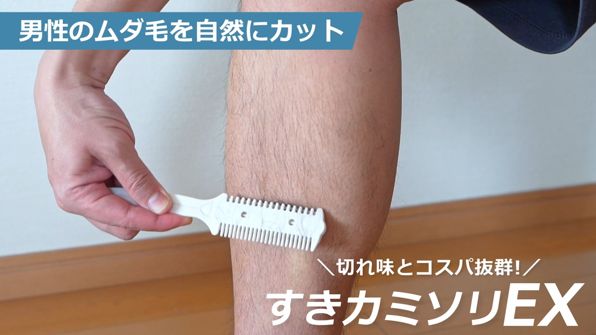 すね 毛 カミソリ