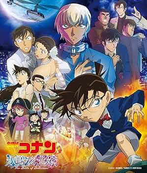 胡*グ様 劇場版 名探偵コナン オリジナル サウンドトラック CD 5枚 Amazon.co.jp: 名探偵コナン: ミュージック