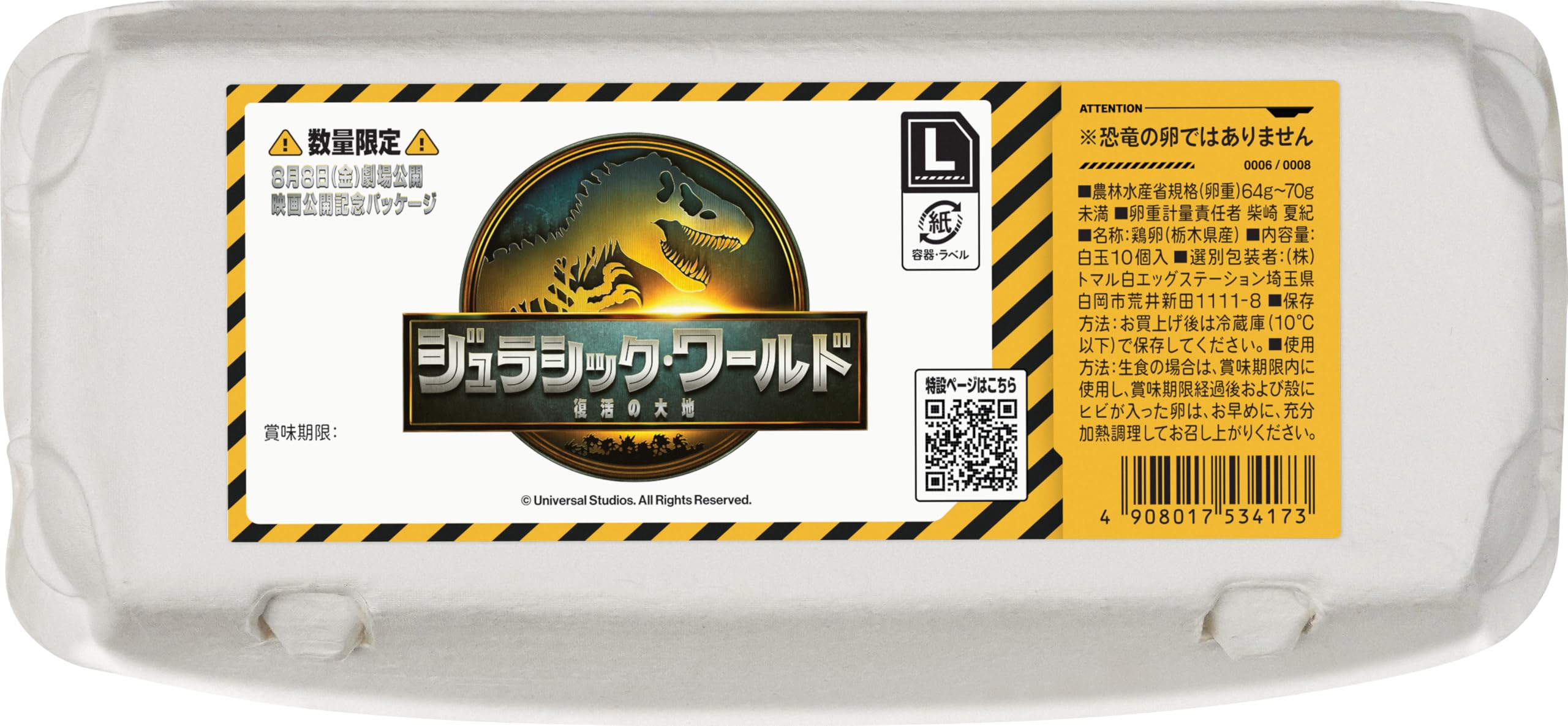 ☆たまご☆ Amazon | [冷蔵] 赤玉ミックスたまご MS-LLサイズ10個 特許取得