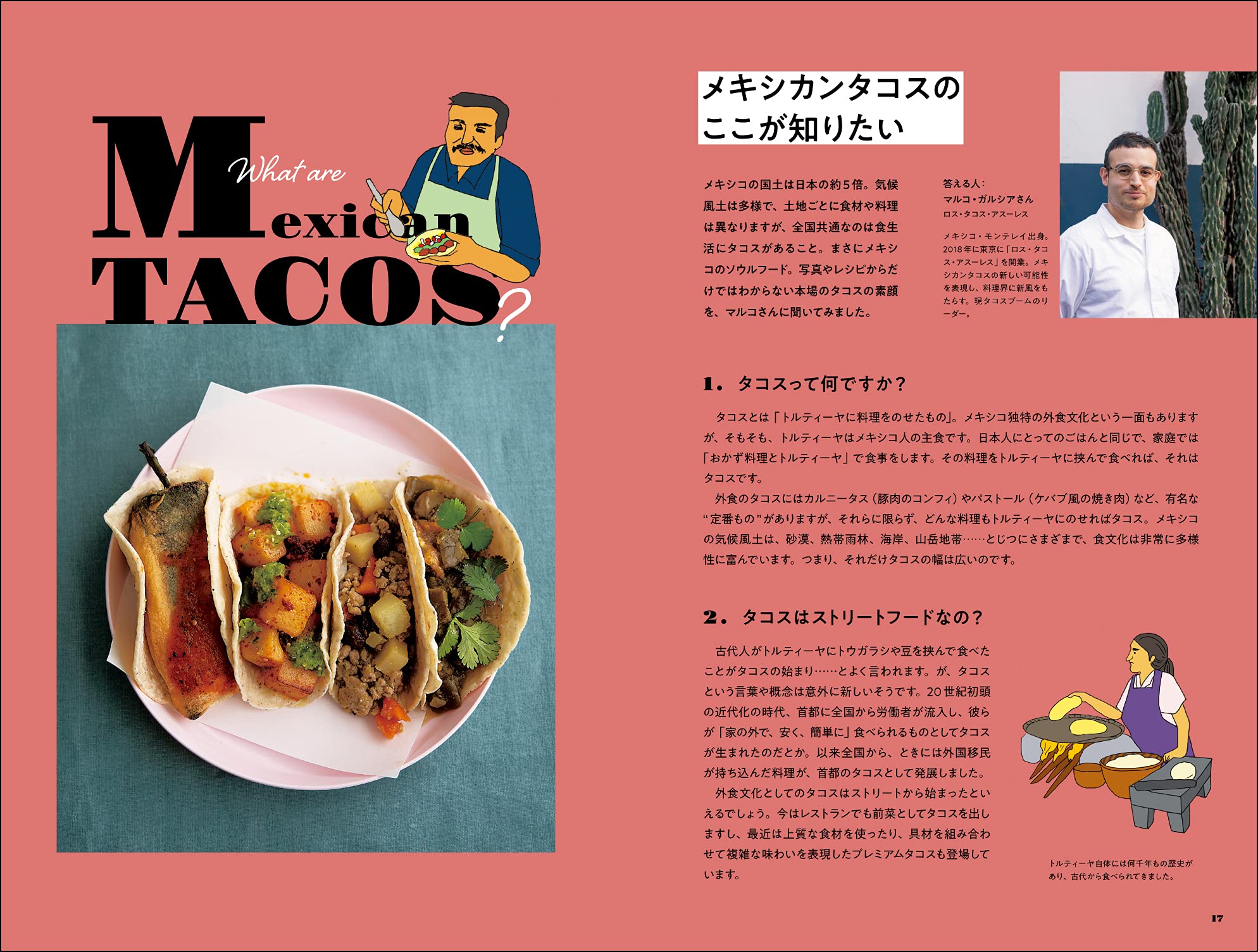 Amazon.com: 柴田書店: books, biography, latest update