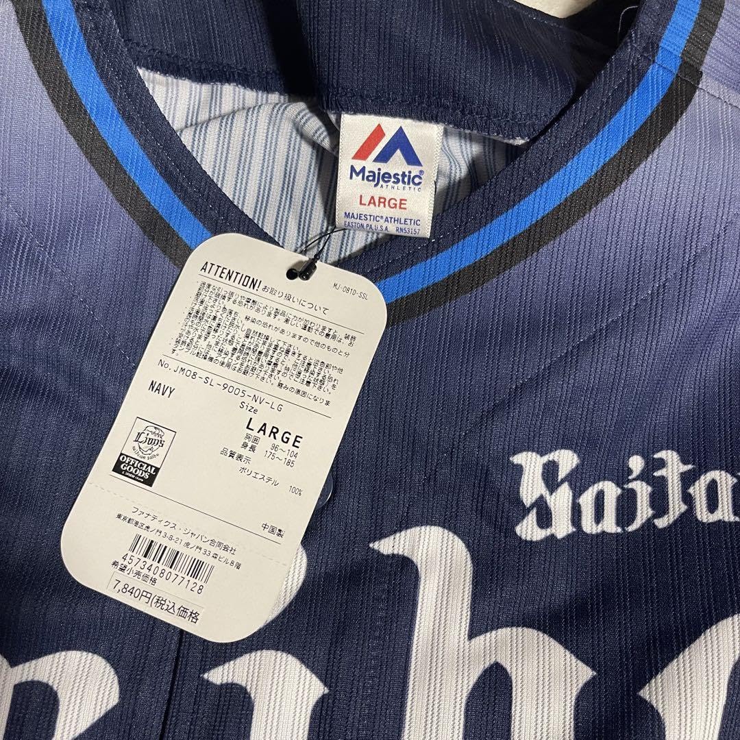 Amazon.co.jp: 埼玉西武ライオンズ レプリカユニフォーム 無地 背番号