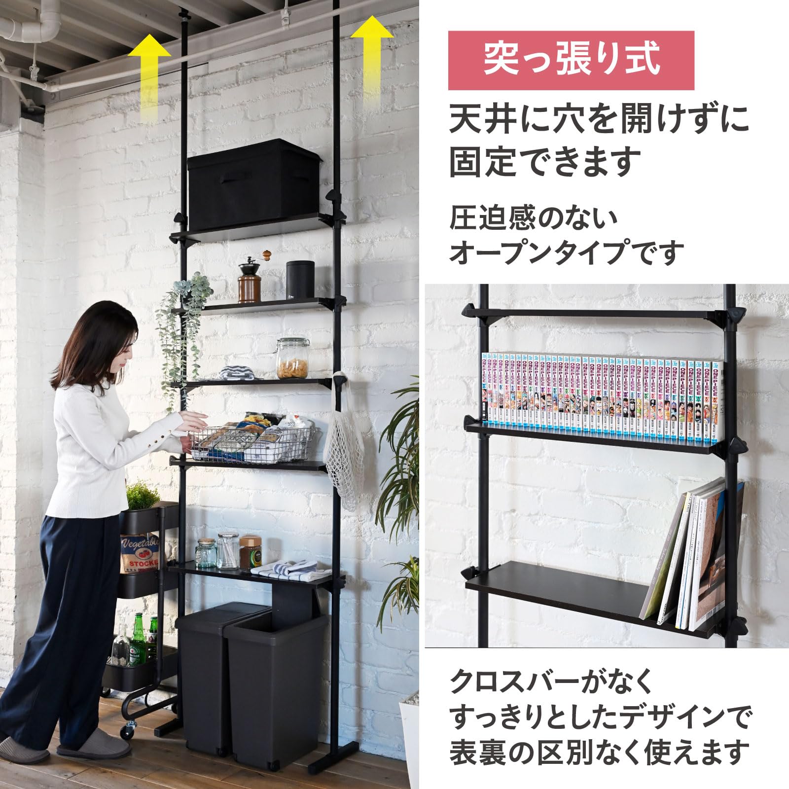 Amazon｜山善(YAMAZEN) 突っ張りラック 突っ張り 棚 スリム 本棚