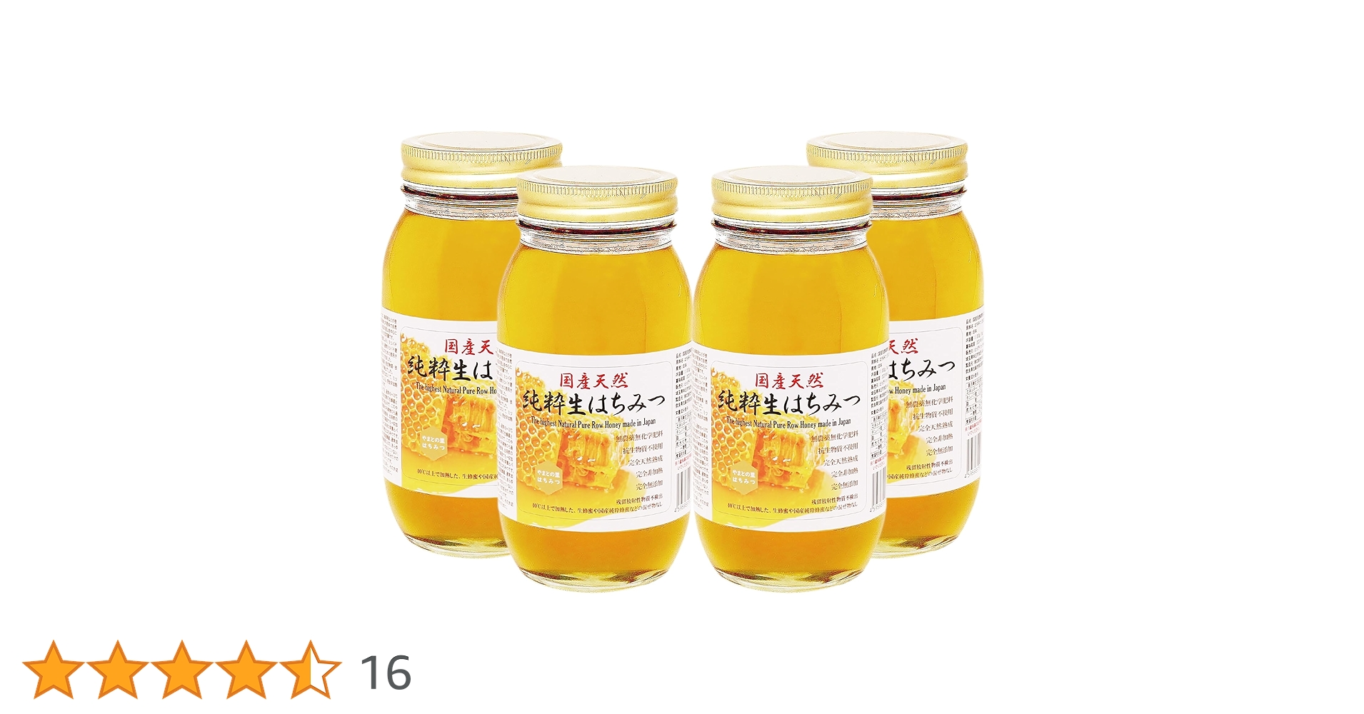 国産純粋 1kg ×４本 Amazon | 国産天然 純粋生はちみつ 1kg×4本セット 無農薬無化学