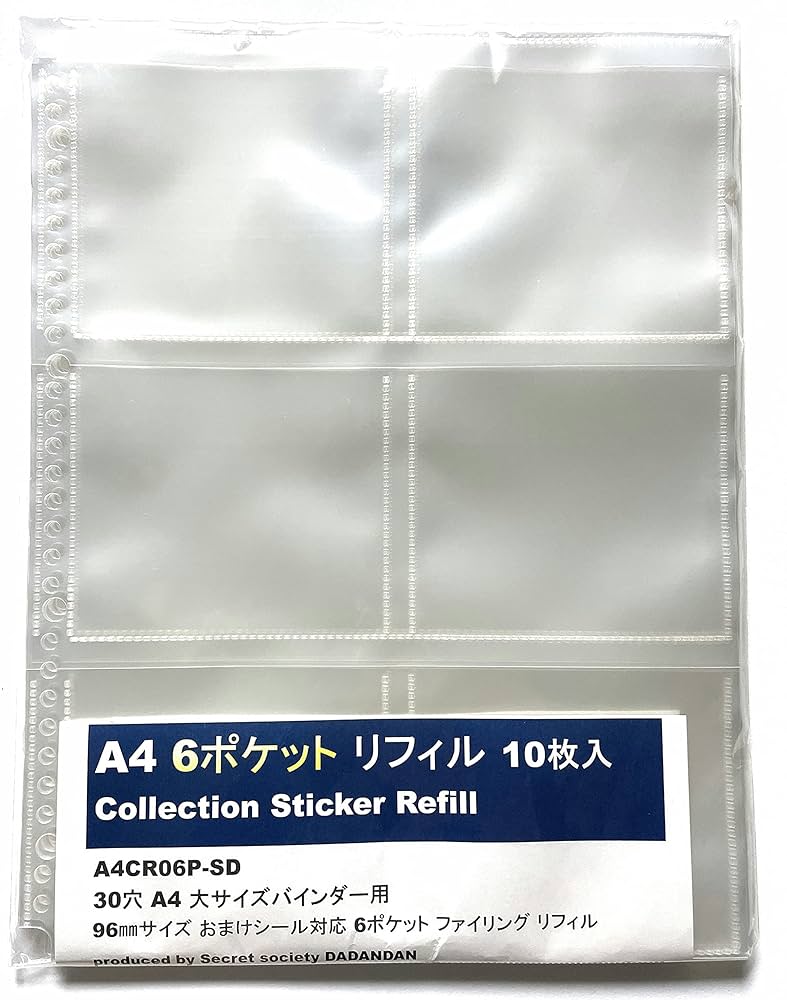 50枚 A4サイズ 6ポケット リフィル  96mmおまけ シール対応 ファイル 20枚 A4サイズ 6ポケット リフィル 96mmおまけ シール対応