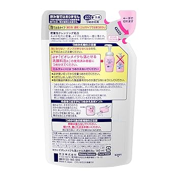 20個セット　Biore メイク落とし洗顔料 泡タイプ 140ml Amazon.co.jp: 花王(Kao) ビオレメイクも落とせる洗顔料うるうる