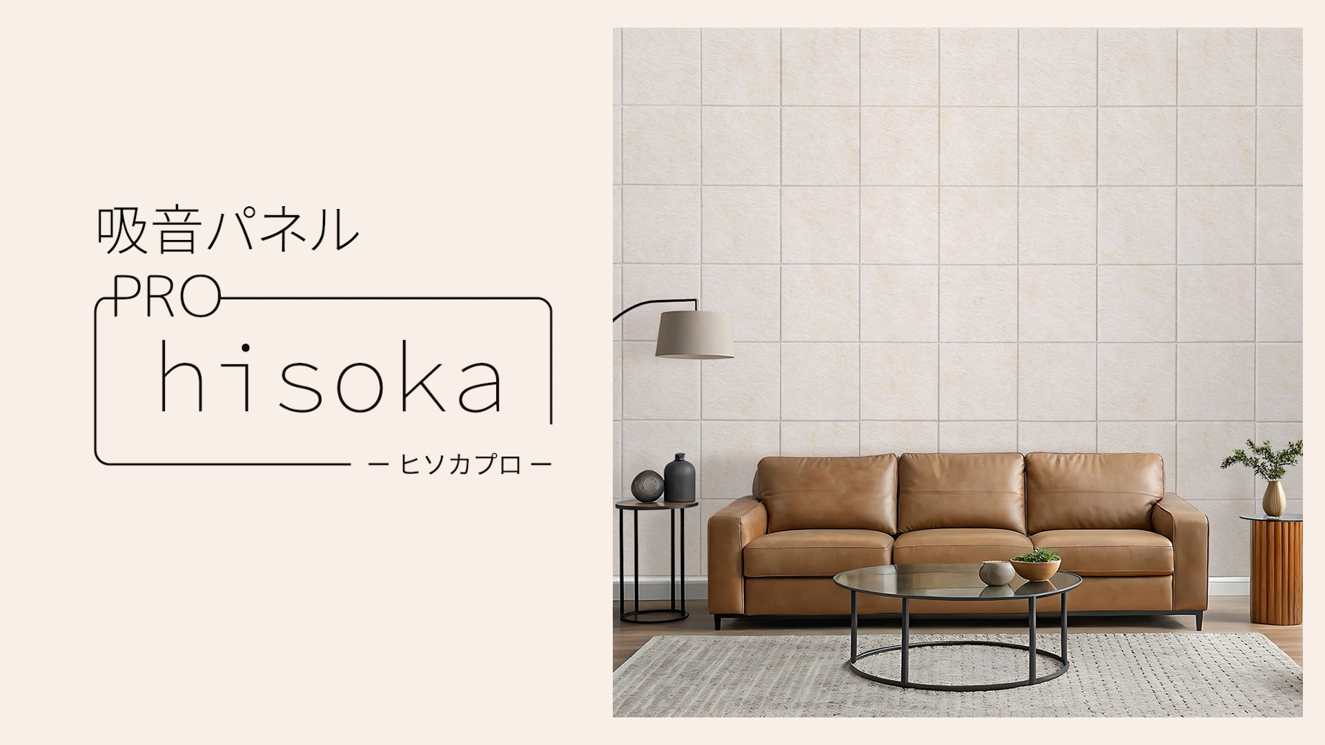 バラ売り可能 吸音パネル hisoka 94枚 防音ファストラボ】吸音パネル 「hisoka」スクエア型 ヘキサゴン型 厚