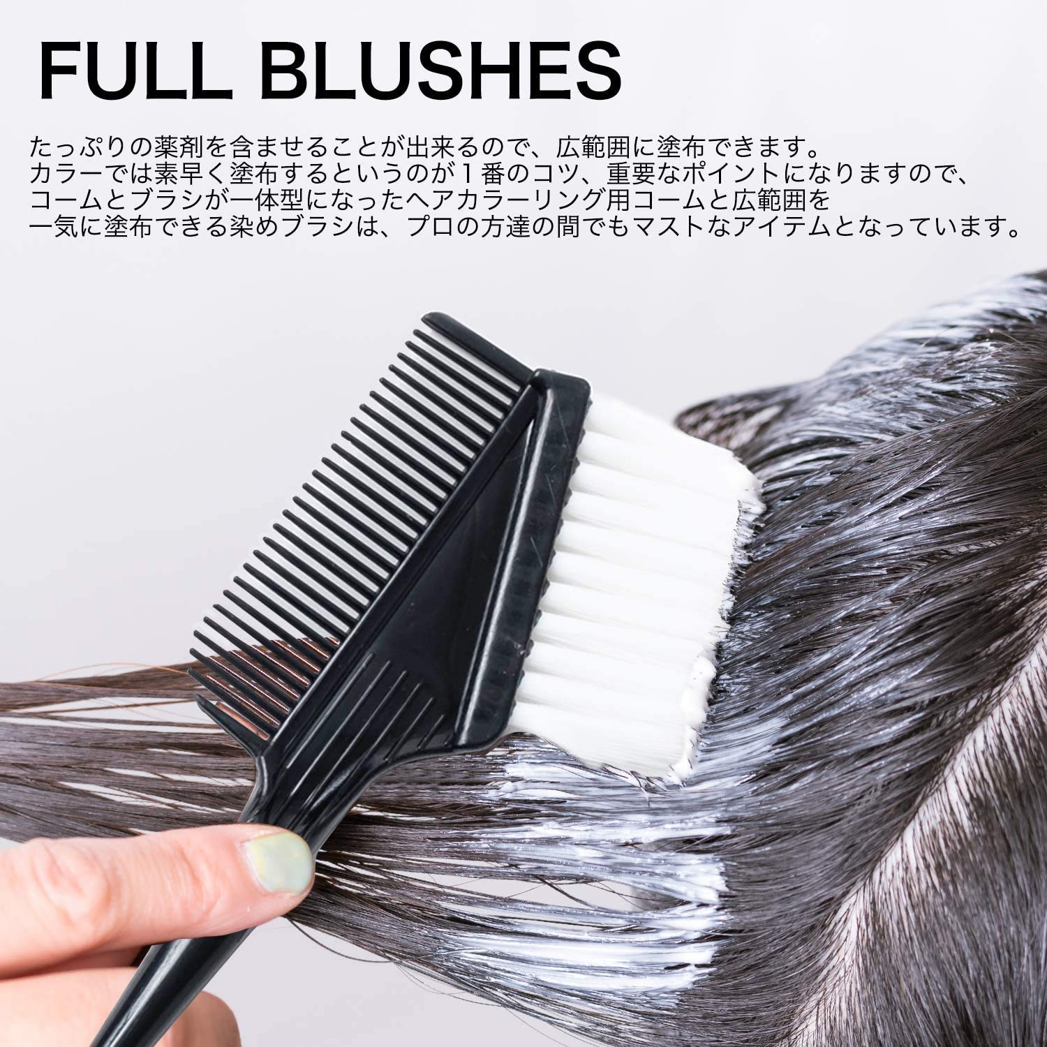 Amazon.co.jp: ヘアカラー 道具 セット 【 毛染めブラシ + コーム