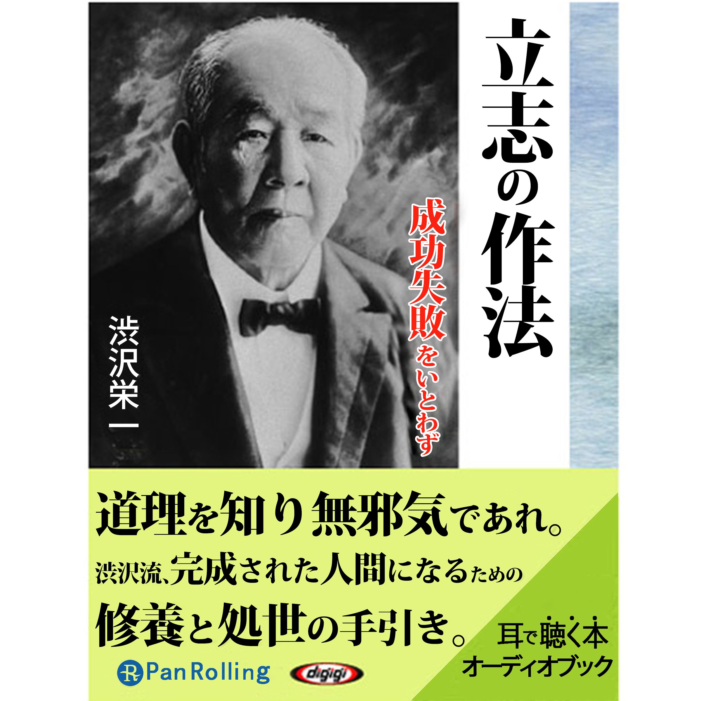 コミック版日本の歴史 渋沢栄一 他多数 在庫63冊 コミック版日本の