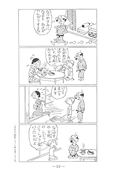 サザエさん 24巻 | 長谷川町子 |本 | 通販 | Amazon