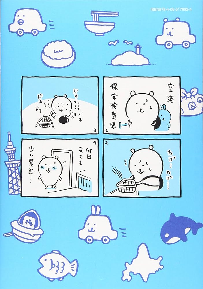 MOGUMOGU食べ歩きくま(2) (ワイドKC) | ナガノ |本 | 通販 | Amazon
