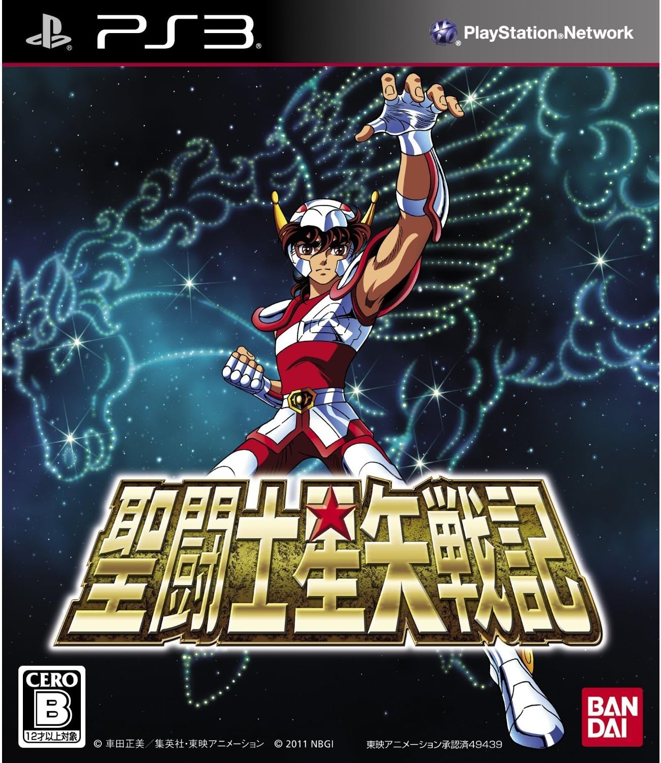 Saint Seiya Senki [Japan Import]