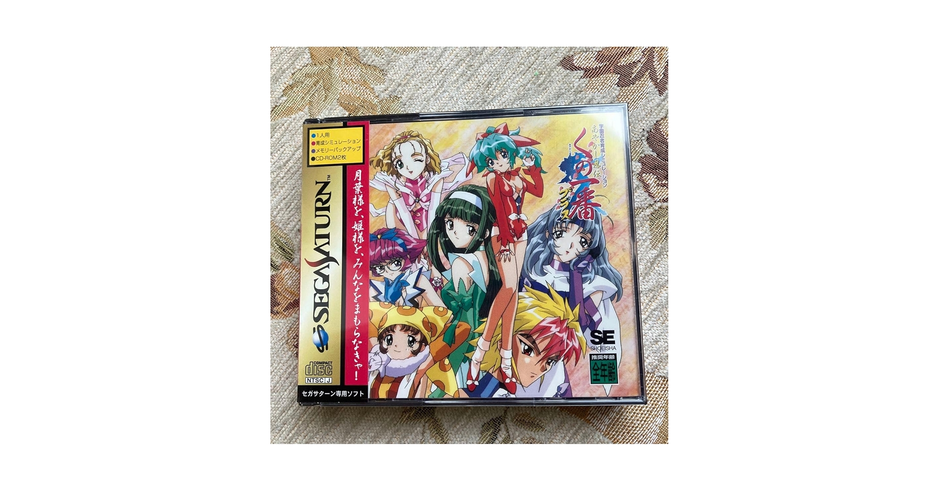 Amazon.co.jp: あやかし忍伝 くの一番 プラス サターン SS : おもちゃ Amazon.co.jp: あやかし忍伝 くの一番 プラス サターン SS : おもちゃ