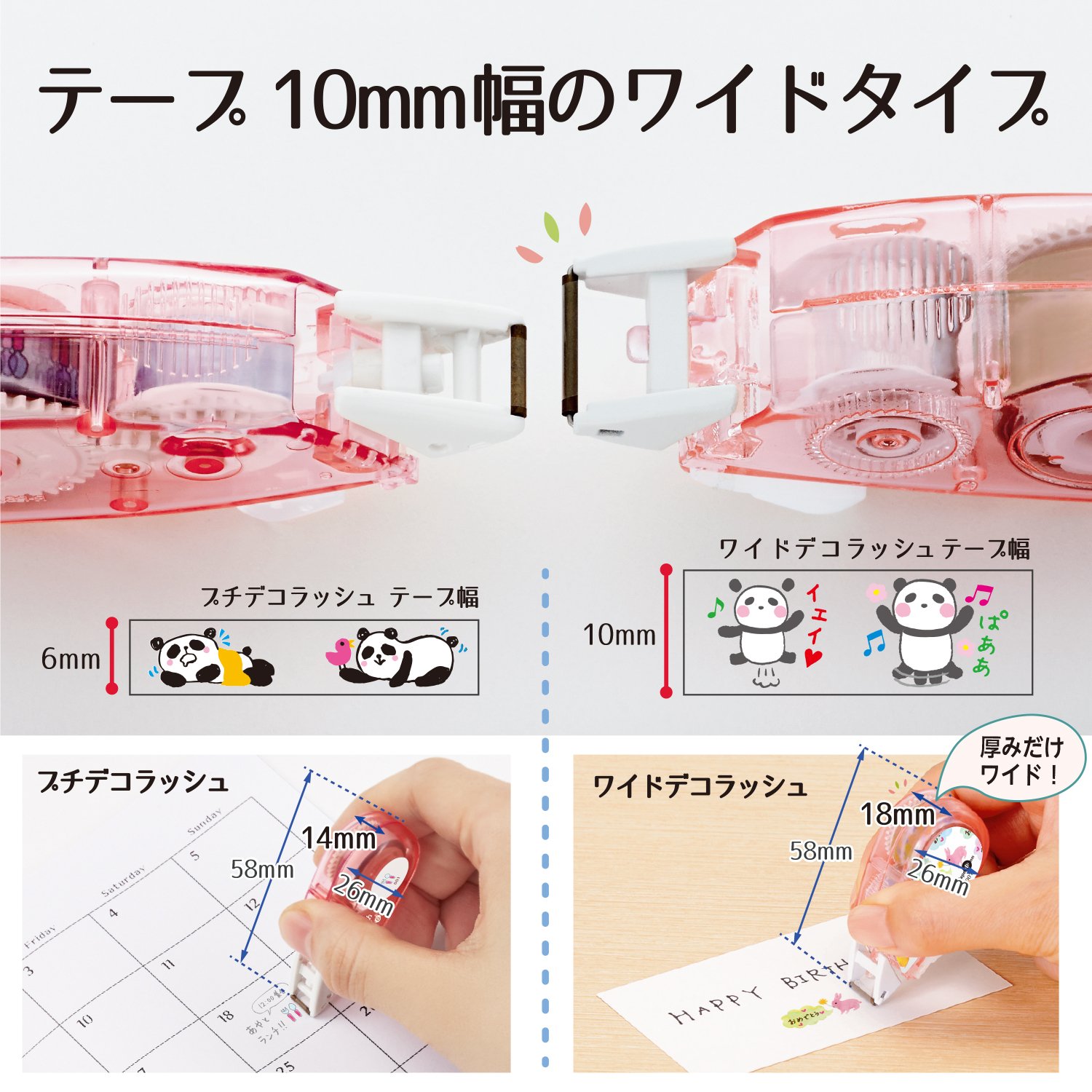 Amazon.co.jp: プラス ワイドデコラッシュ トークアニマル