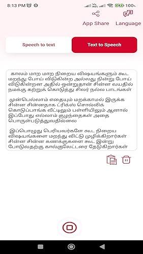 Speech to Text and Text to Speech