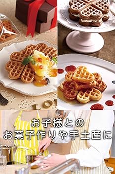 Amazon | [ ビタントニオ 公式 ] ハートワッフルプレート 2枚組