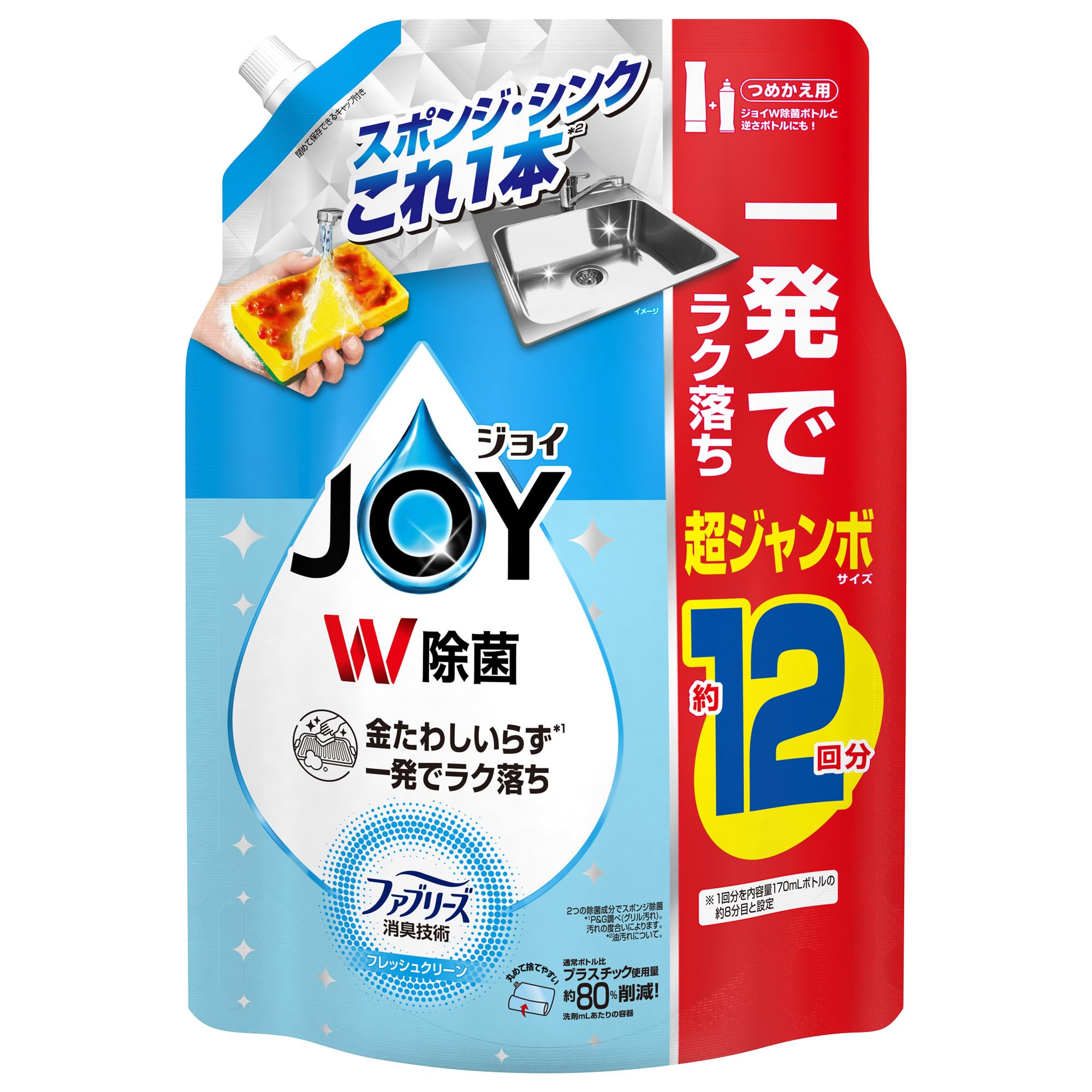 ジョイ W除菌 食器用洗剤 ファブリーズ消臭技術 フレッシュクリーンの香り 詰め…