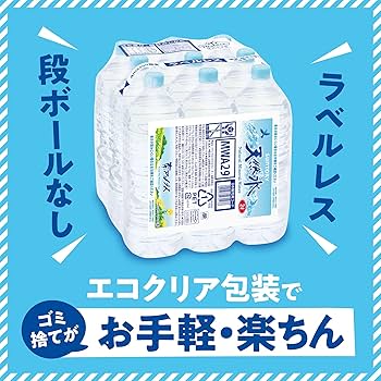 Amazon.co.jp: サントリー天然水 ラベルレス 段ボール無しでお